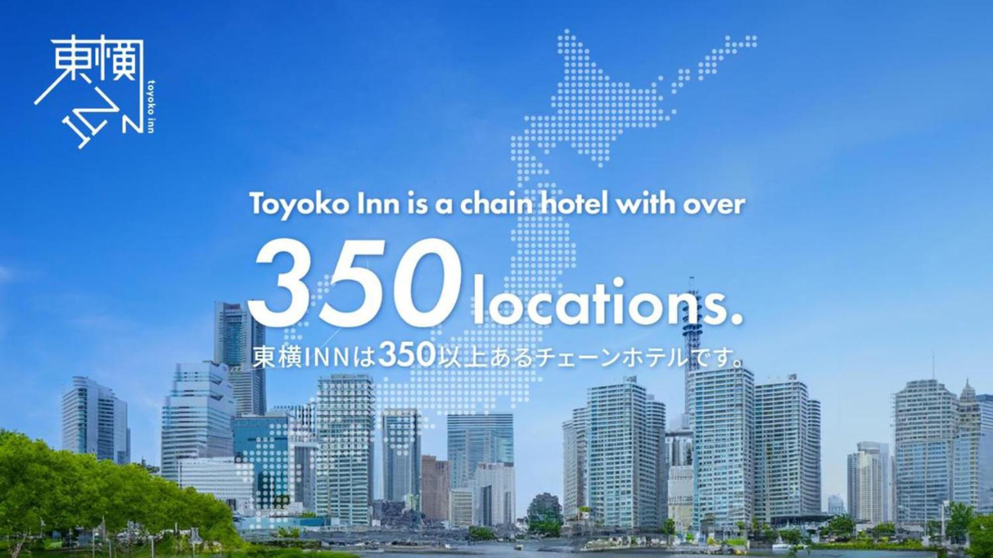 Toyoko Inn Kitakyushu Airport Exterior photo